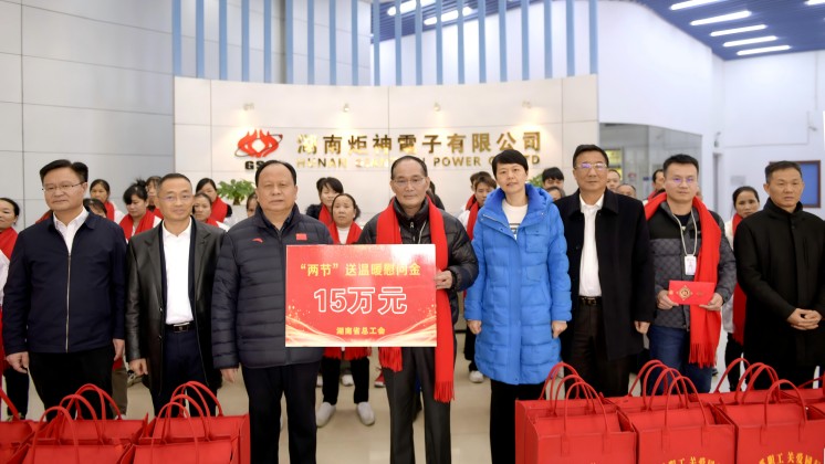 湖南省人大常委會(huì)副主任、省總工會(huì)主席周農(nóng)蒞臨炬神電子慰問(wèn)